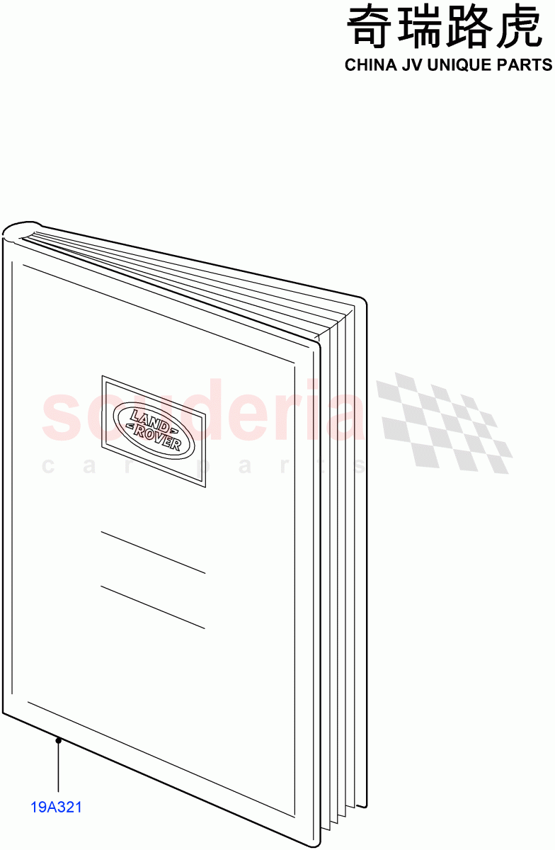 Owners Manual (Changsu (China)) ((V) FROMFG000001) of Land Rover Land Rover Discovery Sport (2015+) [2.0 Turbo Petrol AJ200P]